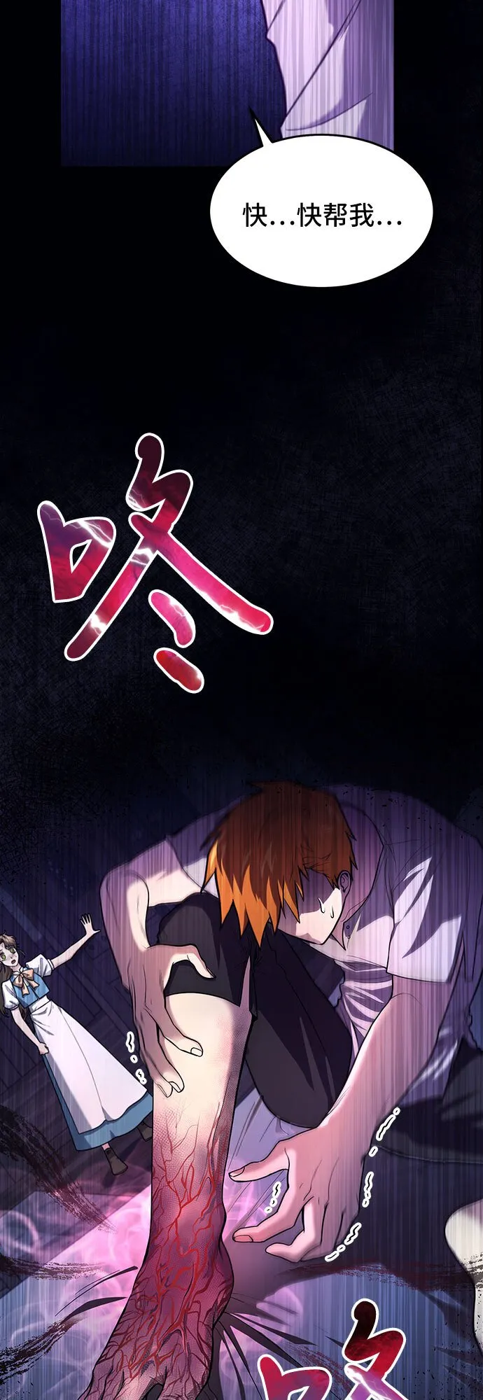 第1话 第5页