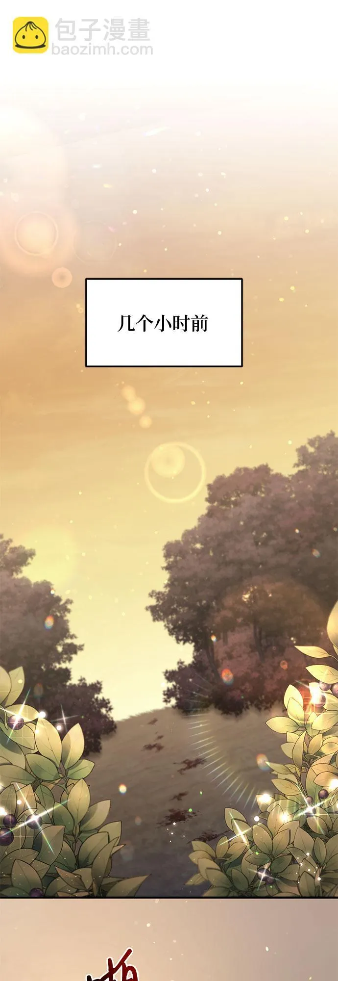第1话 第8页