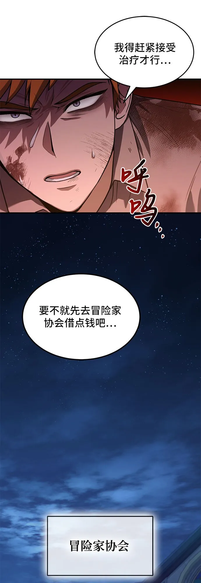 第1话 第14页