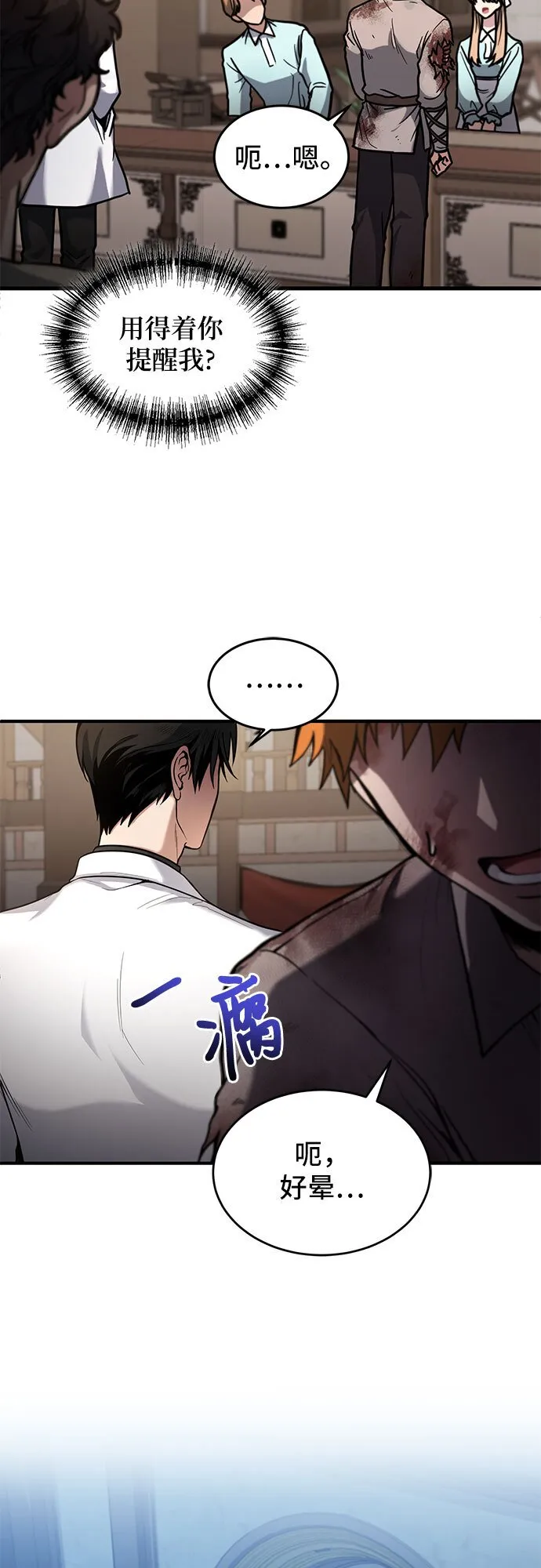 第1话 第17页