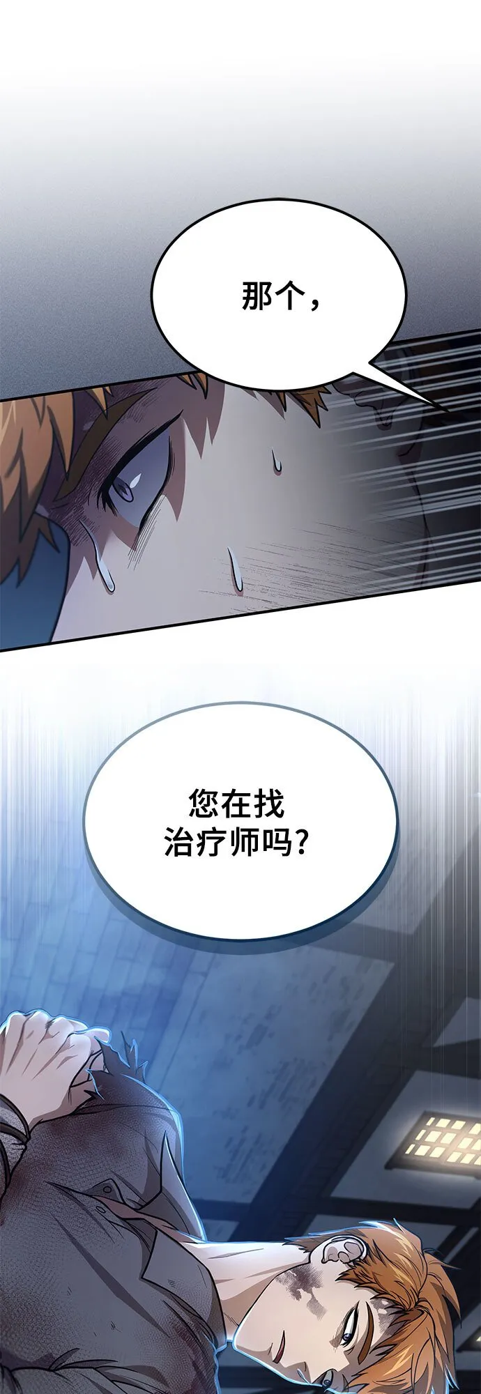 第1话 第19页