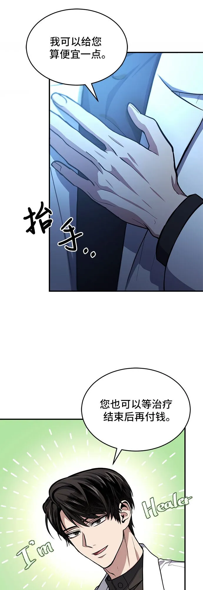 第1话 第22页