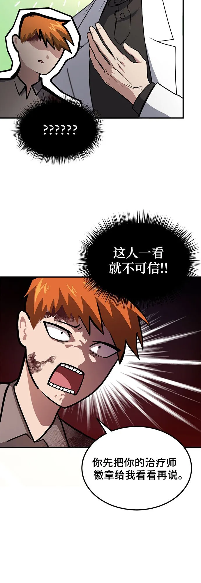 第1话 第23页