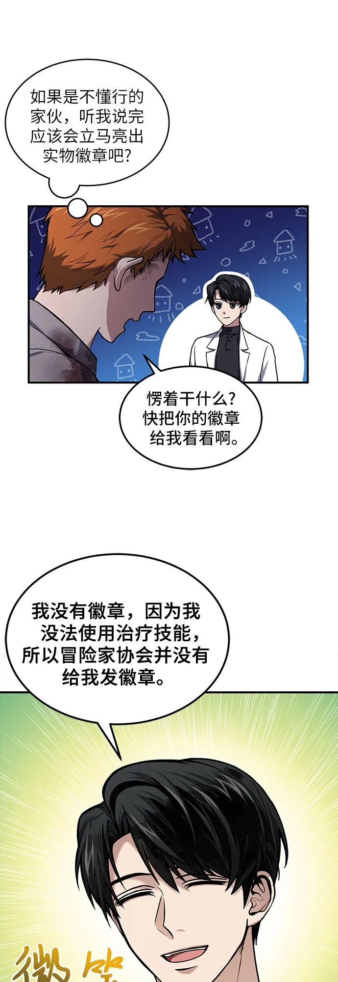 第1话 第26页