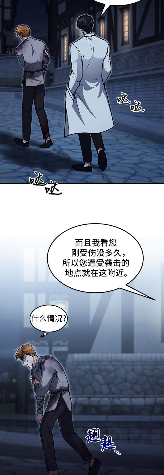 第1话 第29页