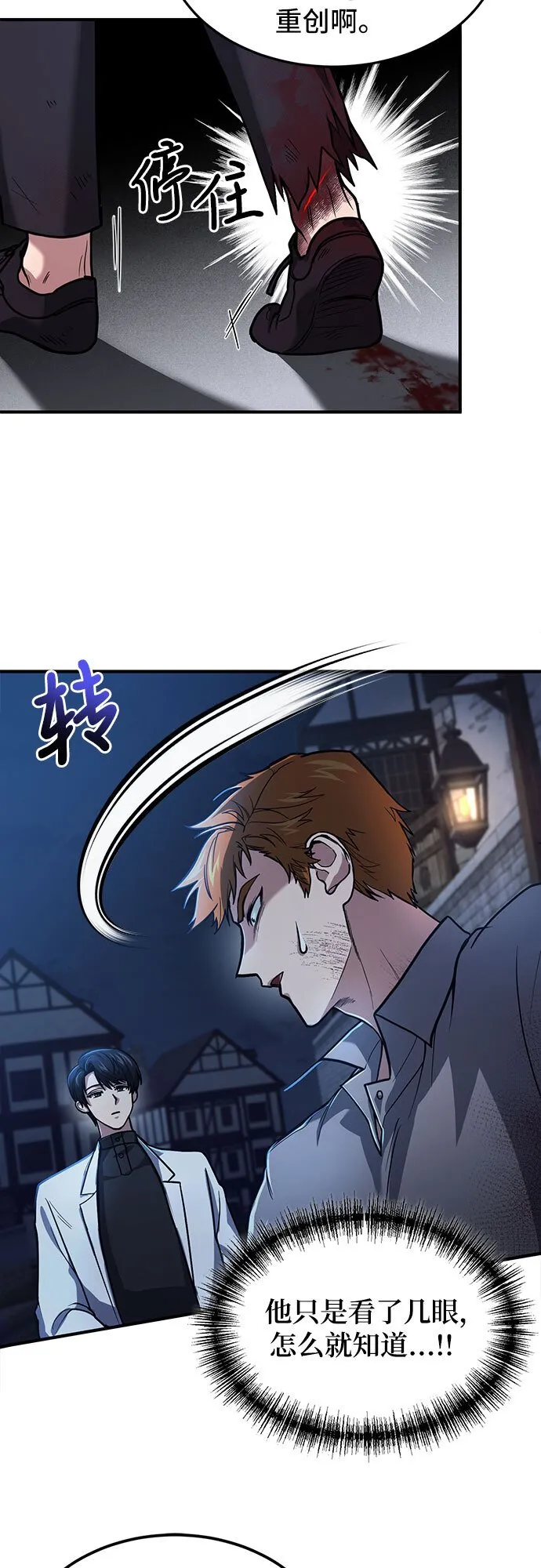 第1话 第31页