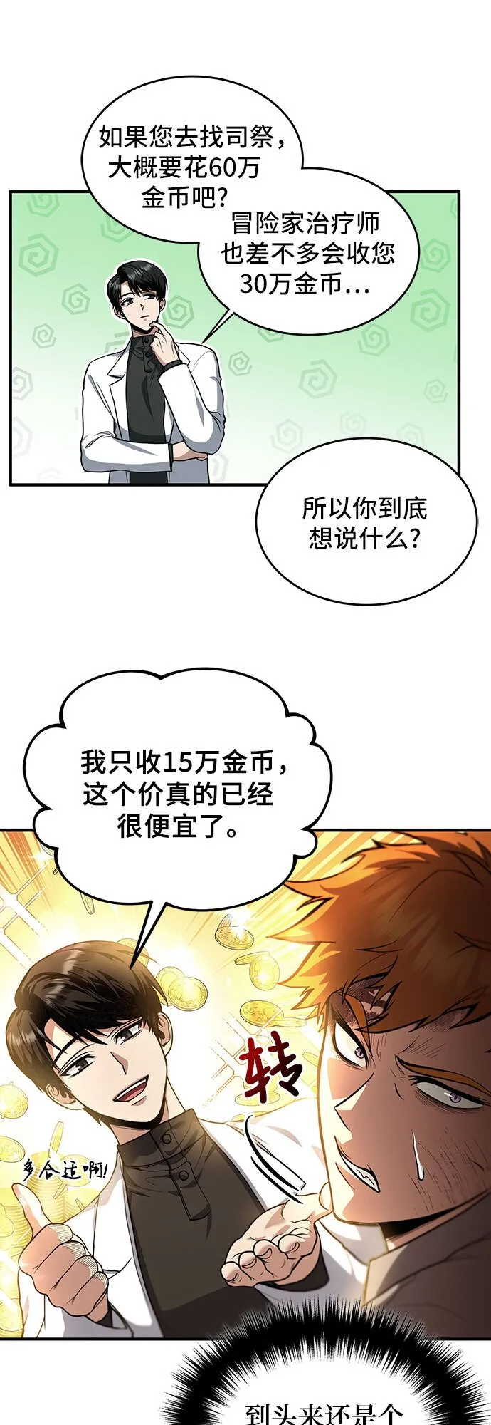 第1话 第33页