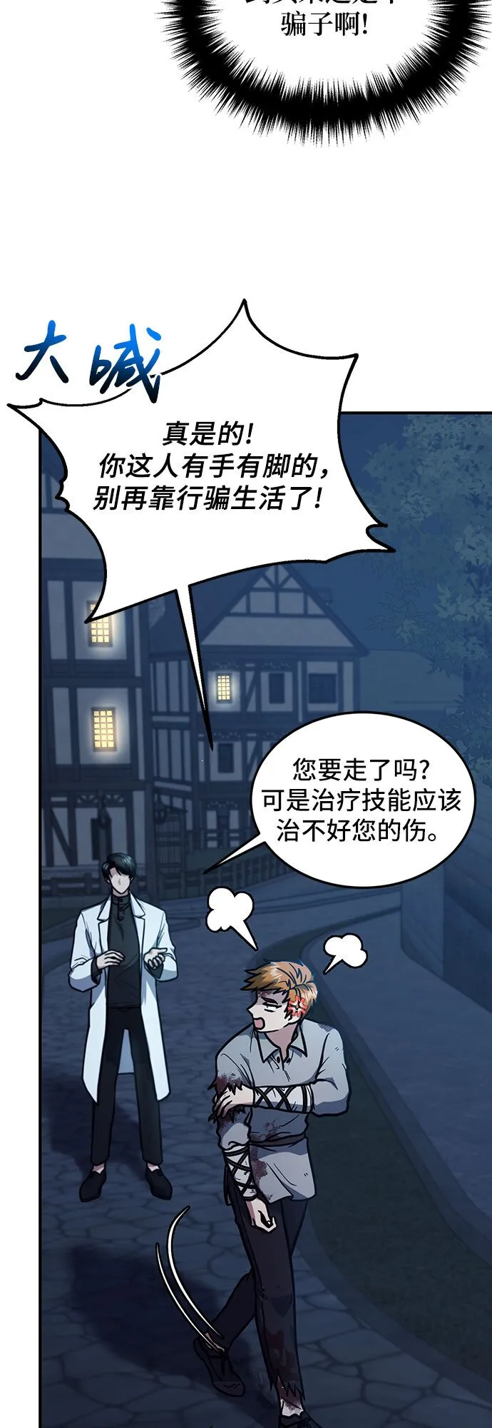 第1话 第34页