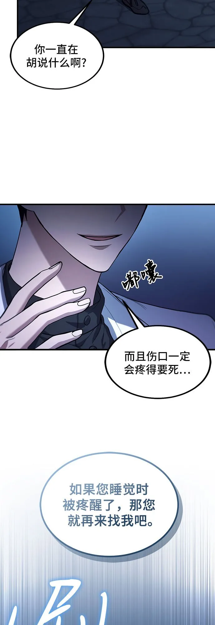 第1话 第35页