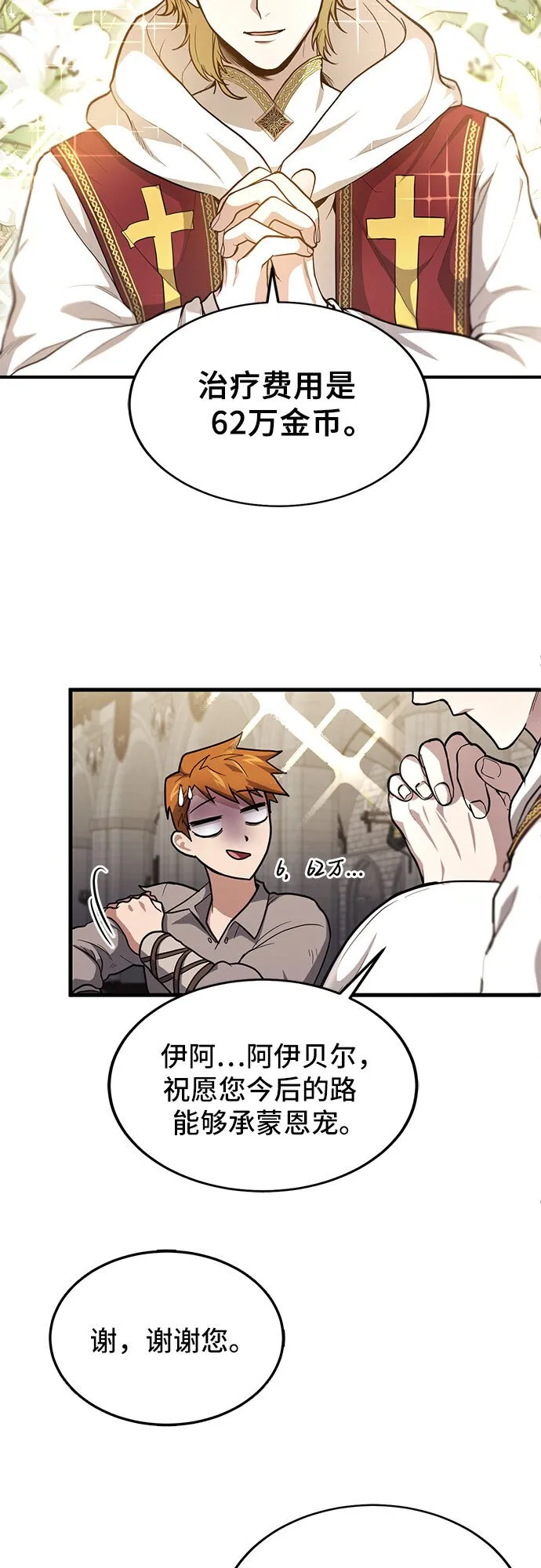第1话 第40页