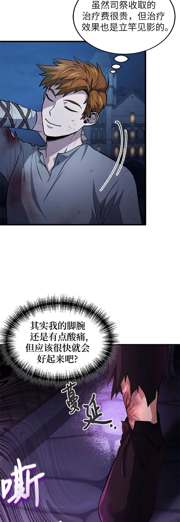 第1话 第41页