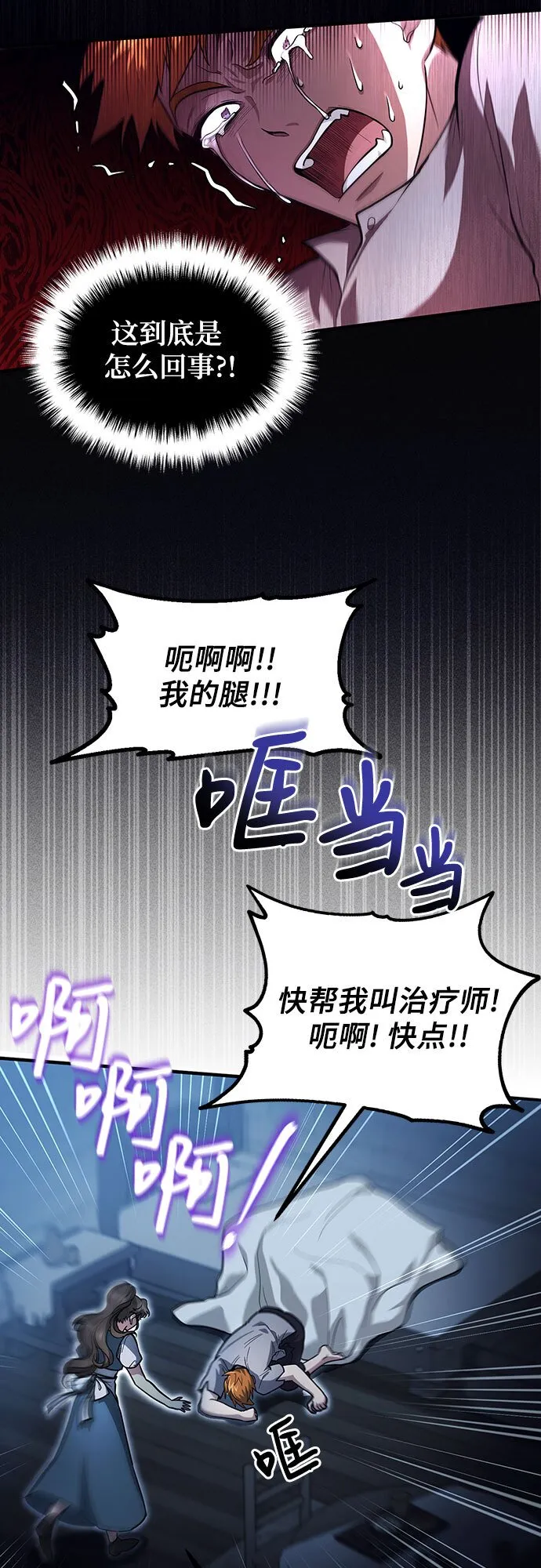 第1话 第45页