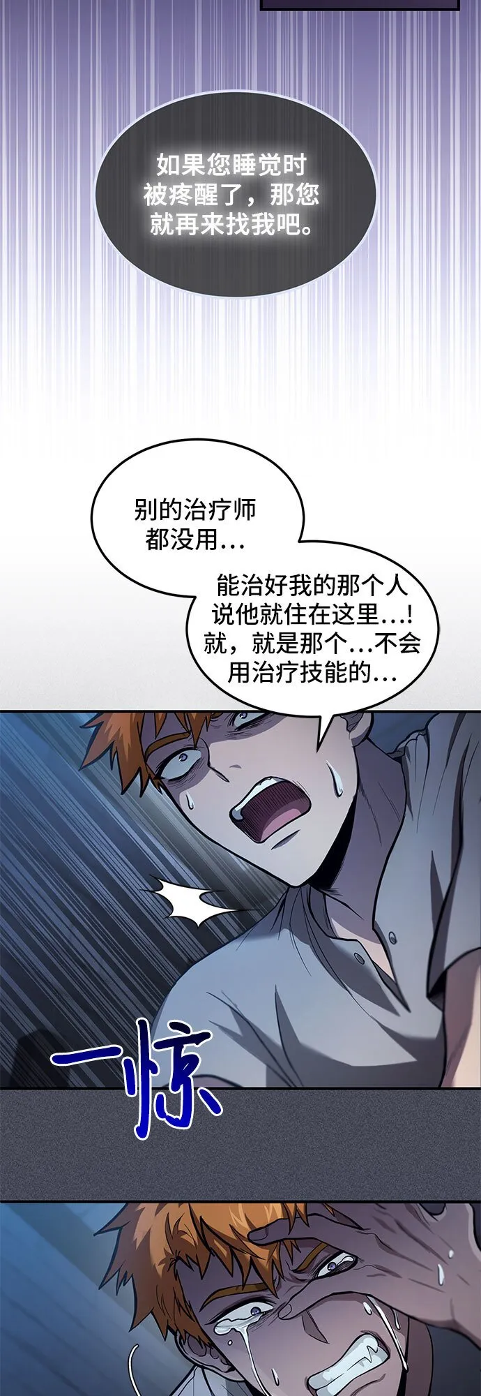 第1话 第48页