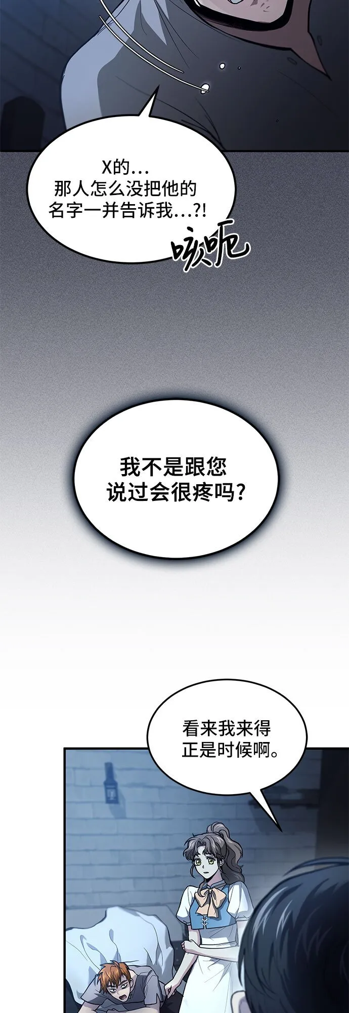 第1话 第49页