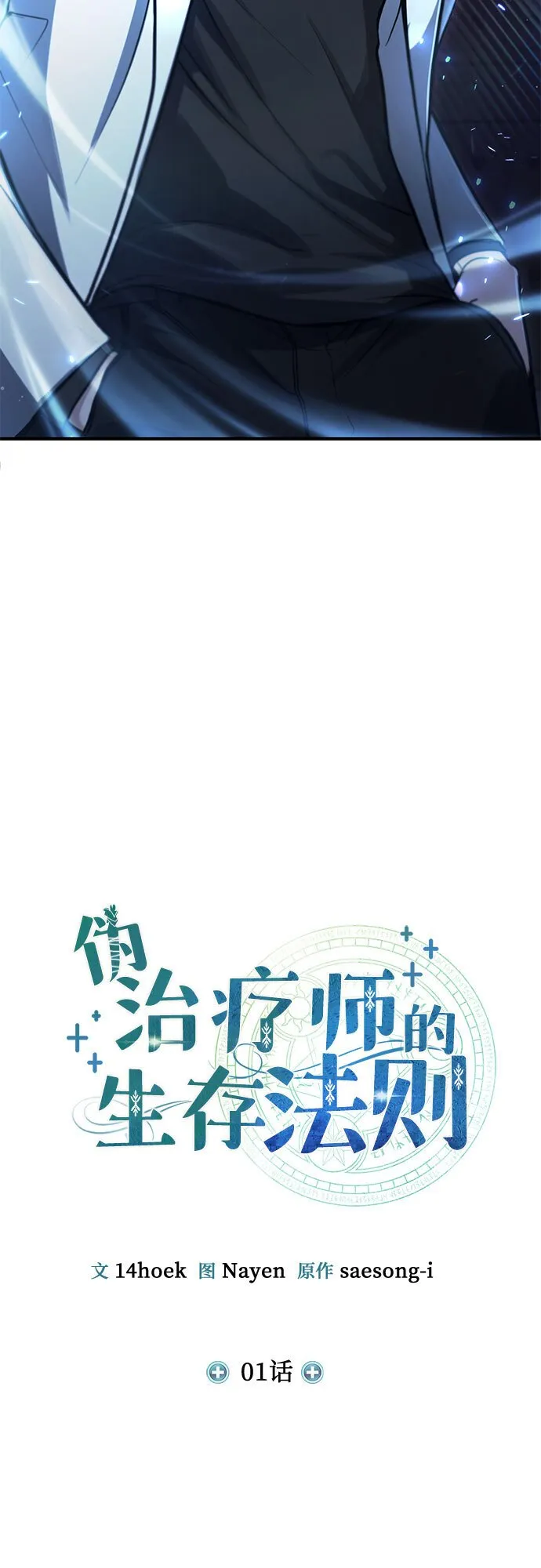 第1话 第51页