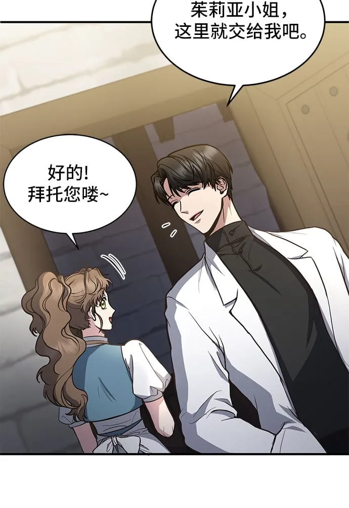 第1话 第53页
