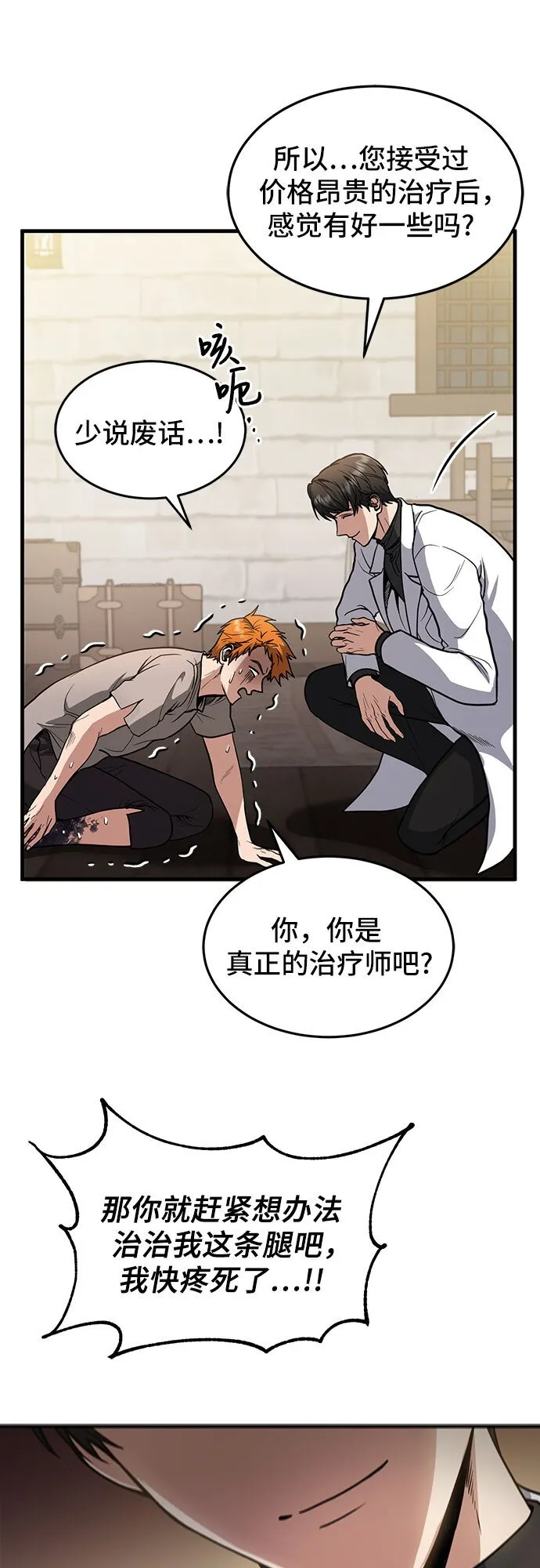 第1话 第54页