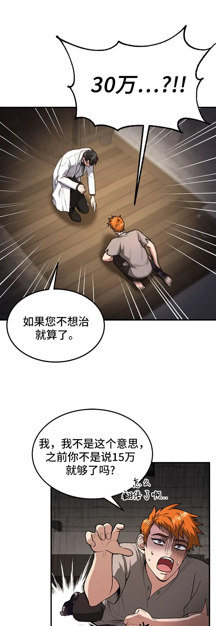 第1话 第56页