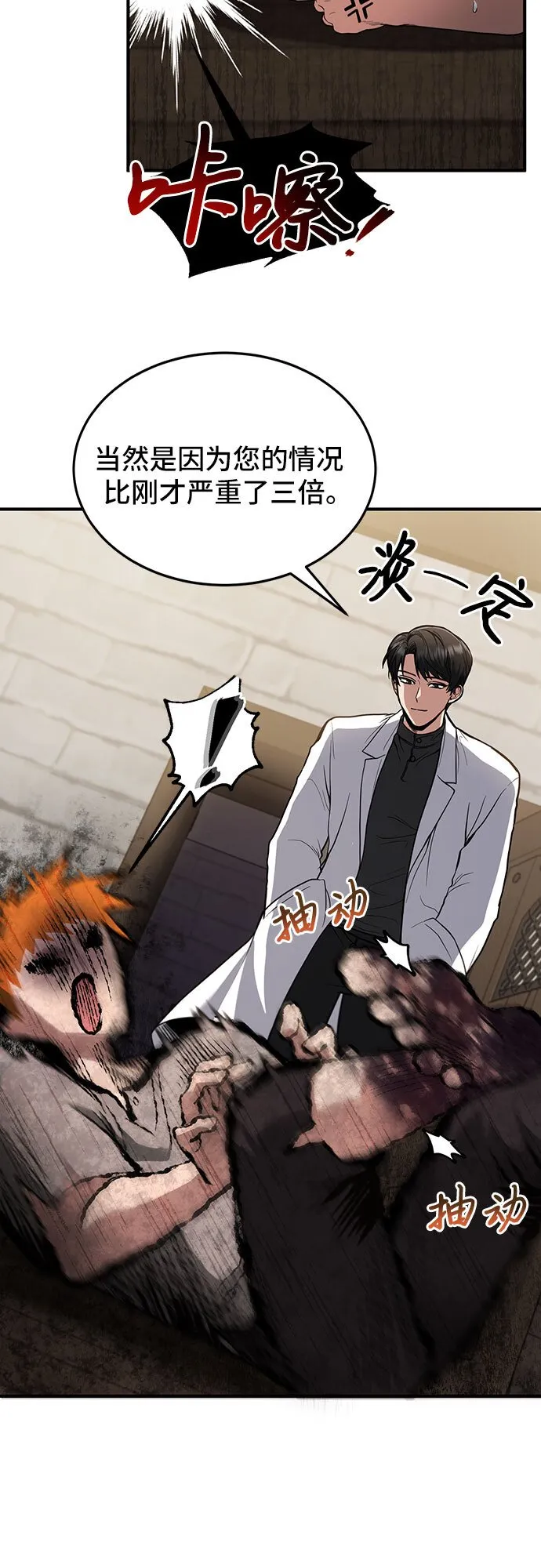 第1话 第57页