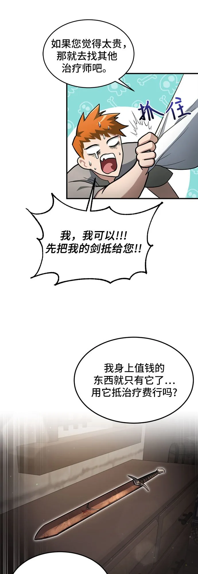 第1话 第58页