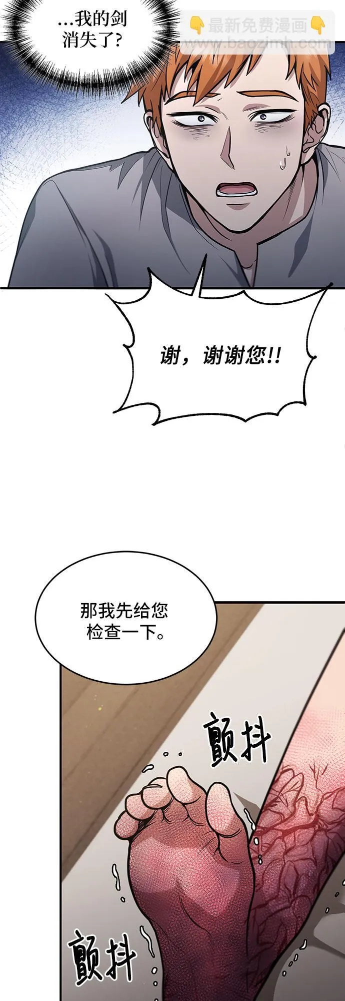 第1话 第61页