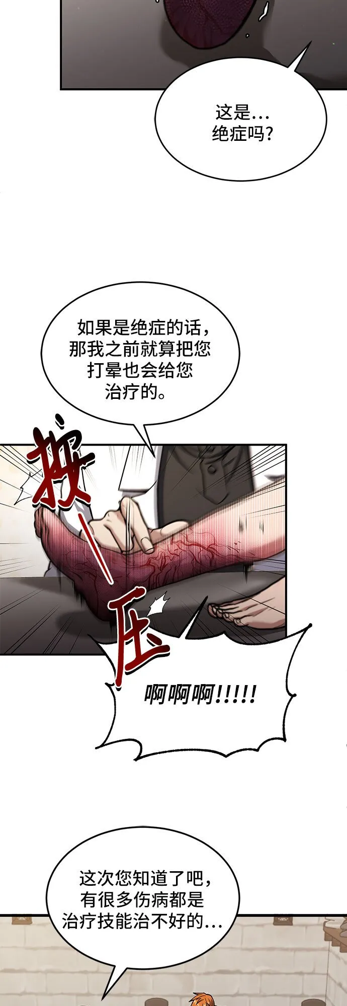 第1话 第62页