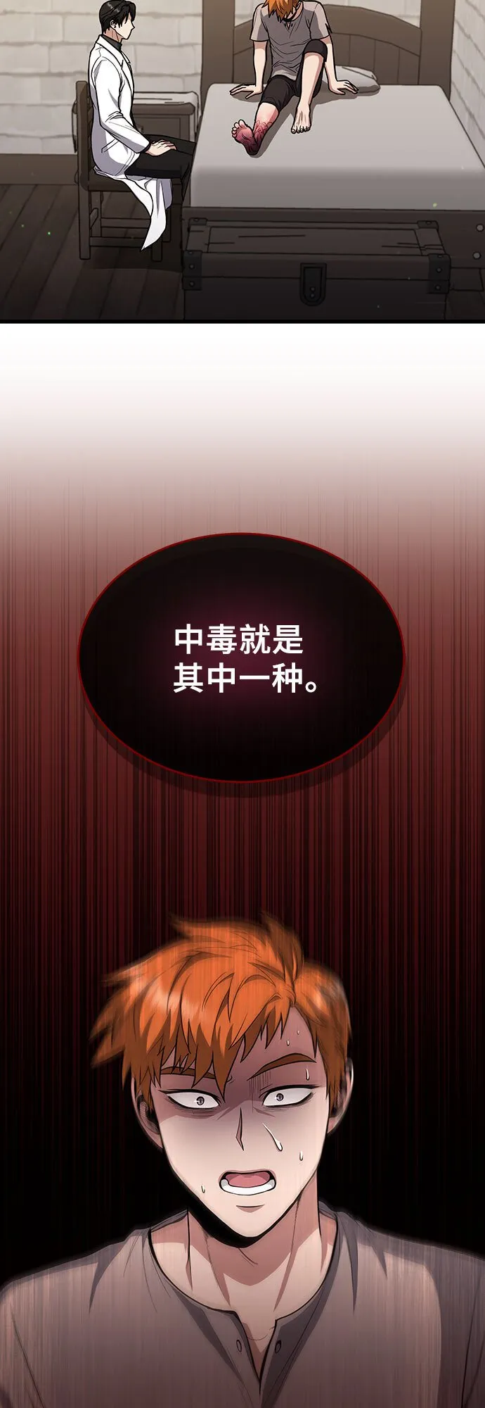 第1话 第63页