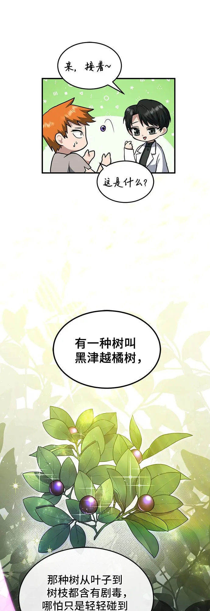 第1话 第65页