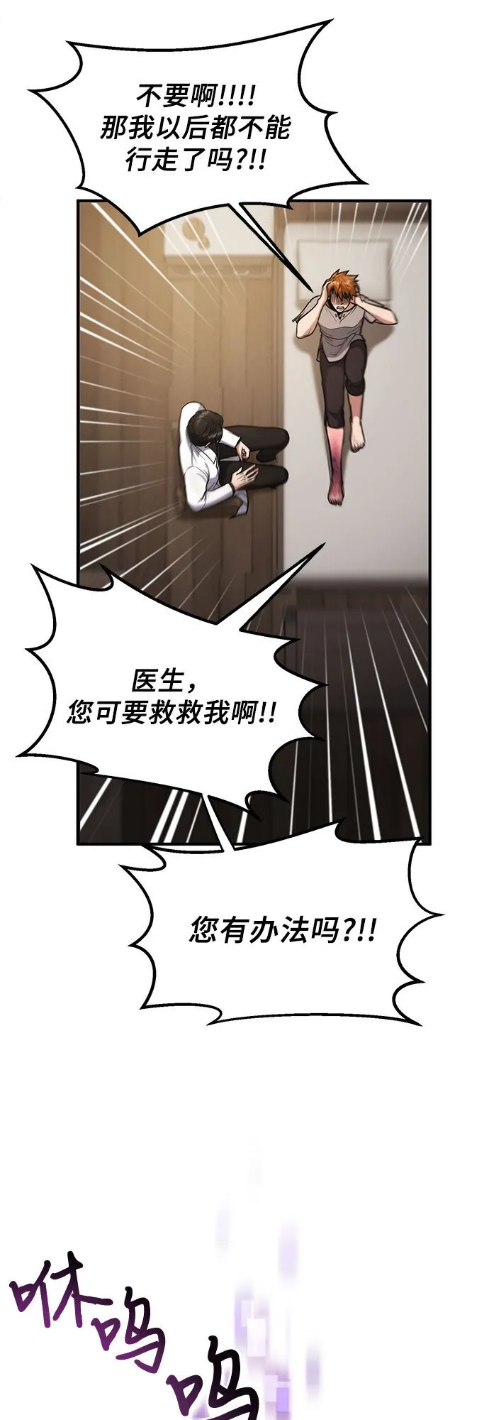 第1话 第68页