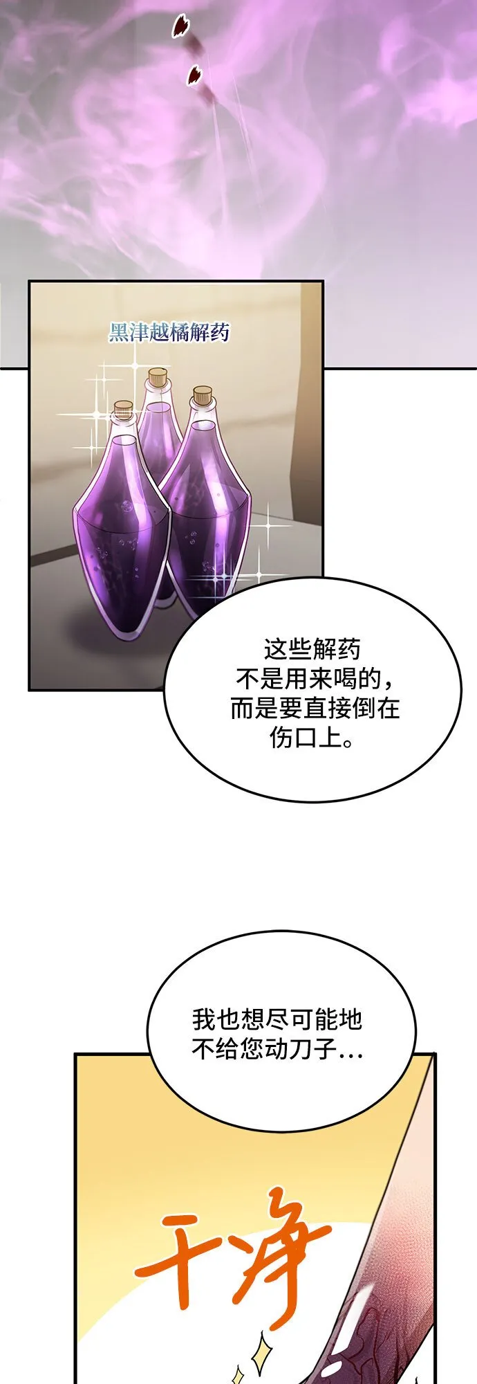 第1话 第72页