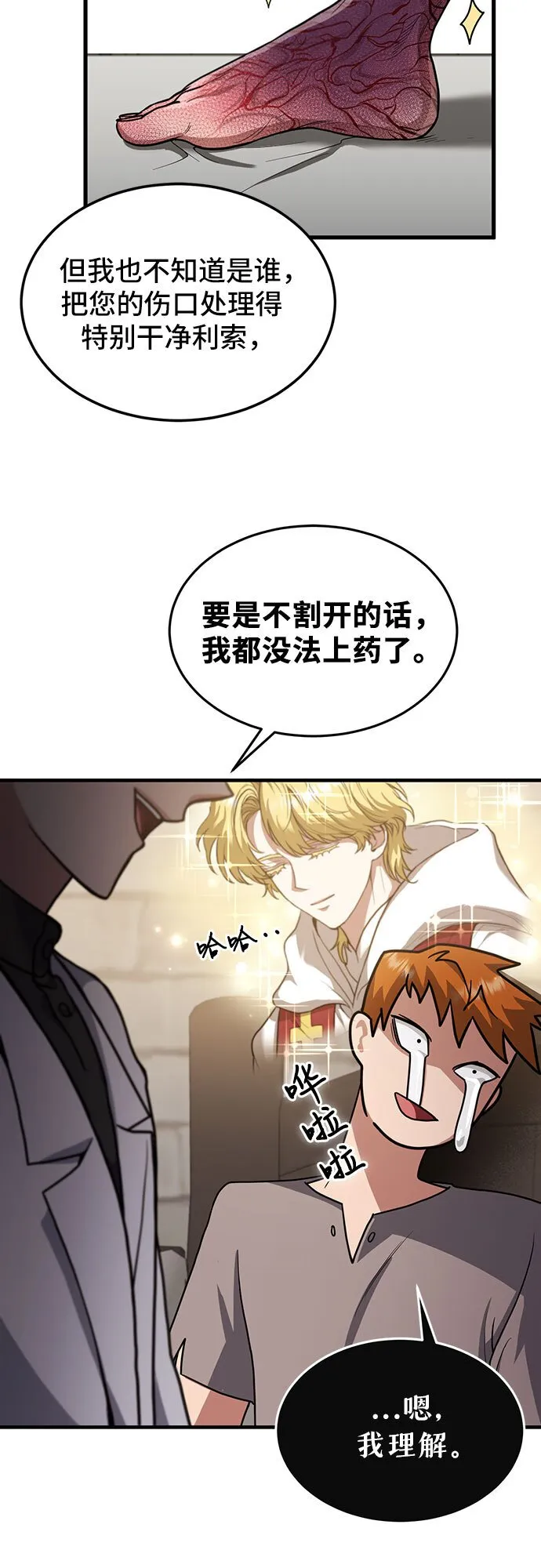 第1话 第73页
