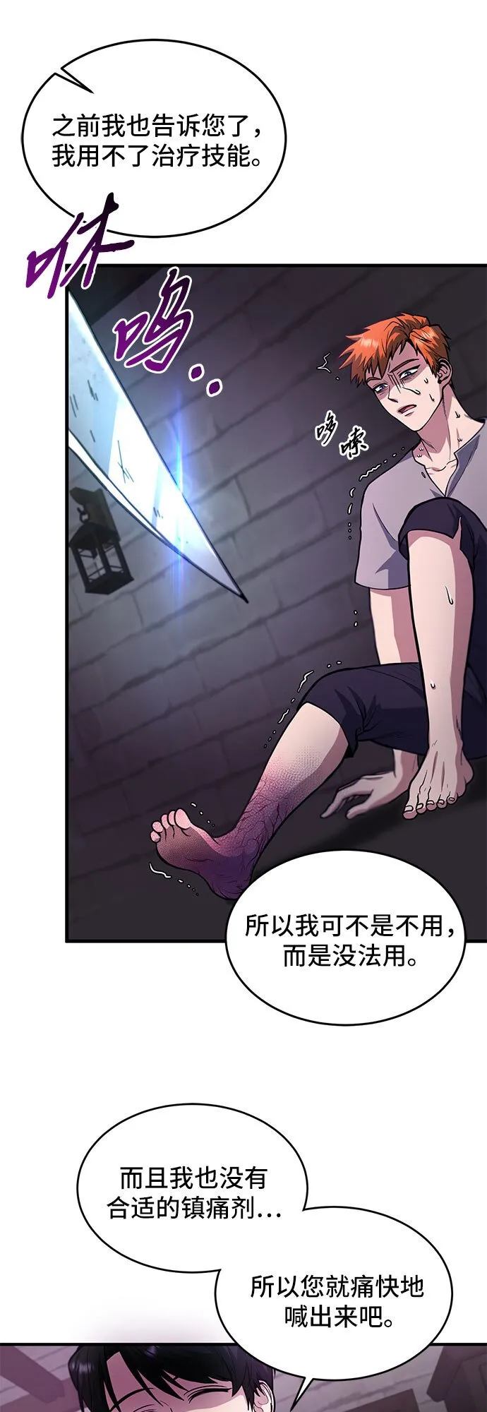 第1话 第75页