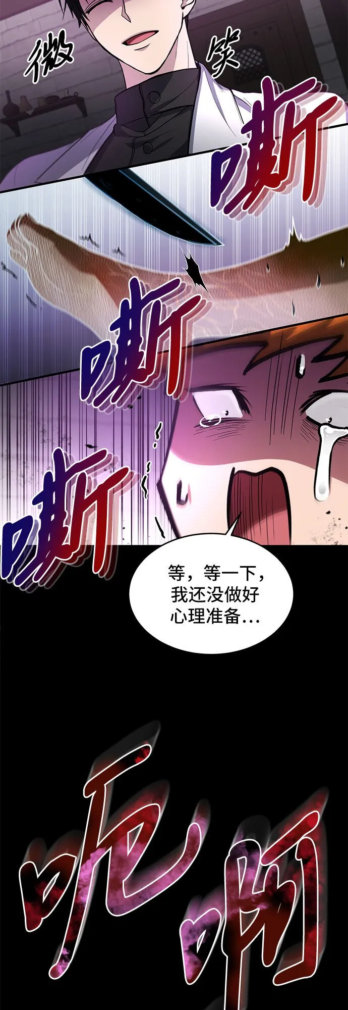 第1话 第76页