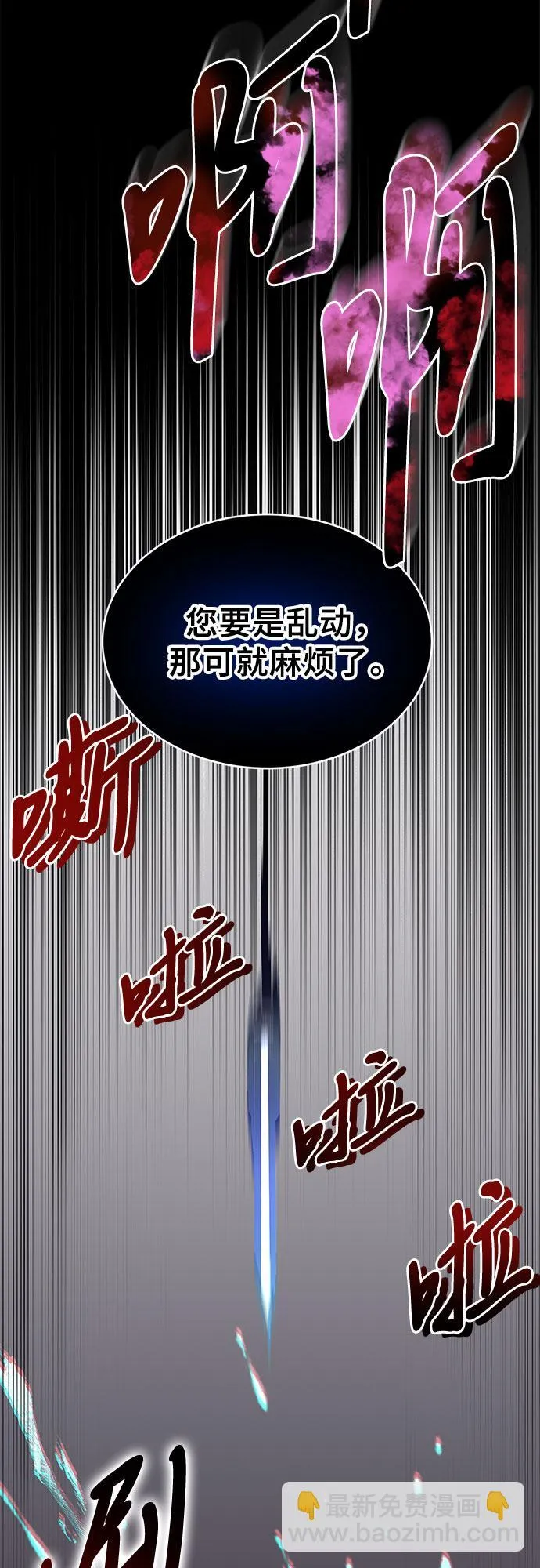 第1话 第77页