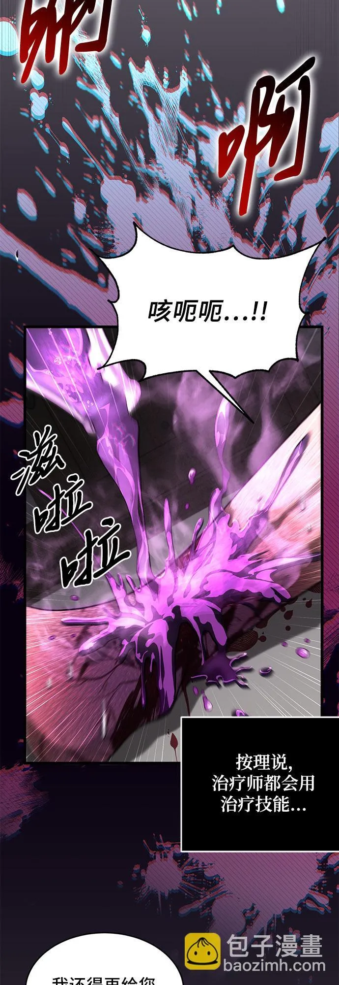 第1话 第78页