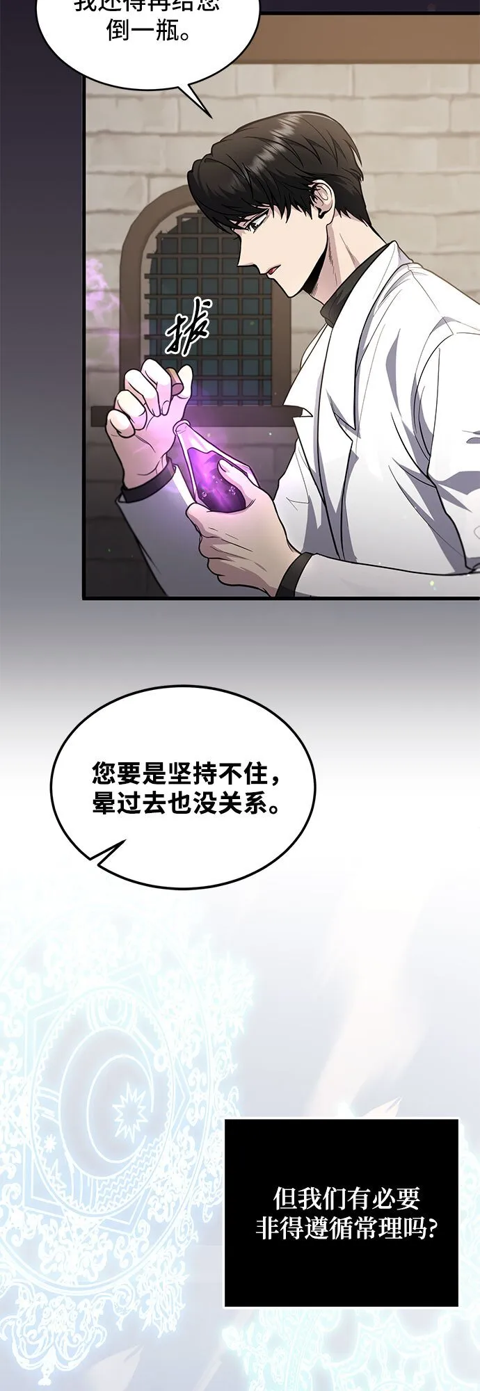 第1话 第79页