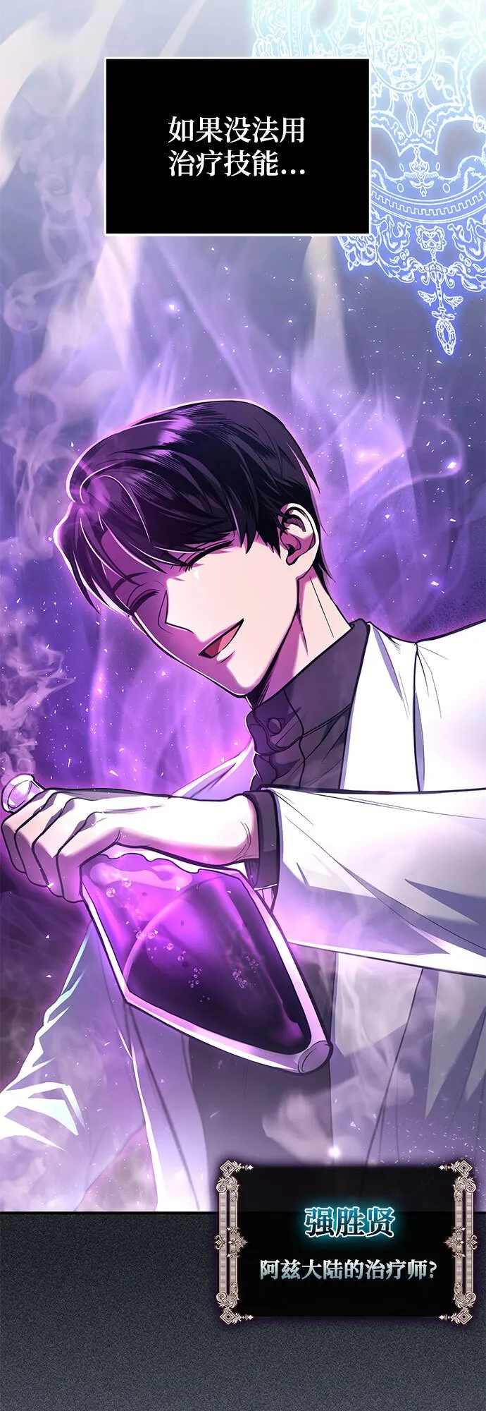 第1话 第80页
