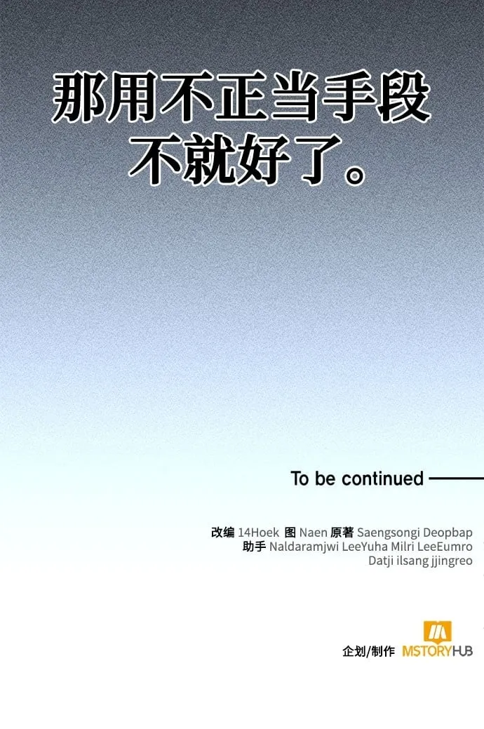 第1话 第81页