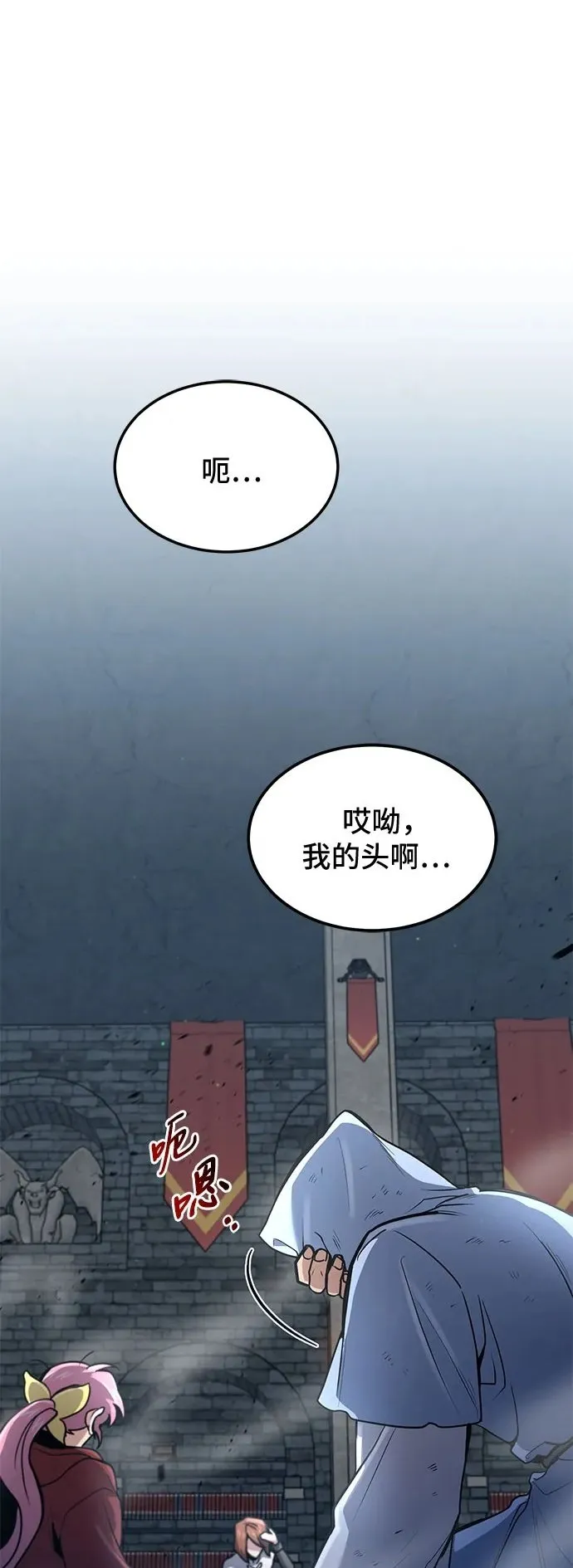 第24话 第2页