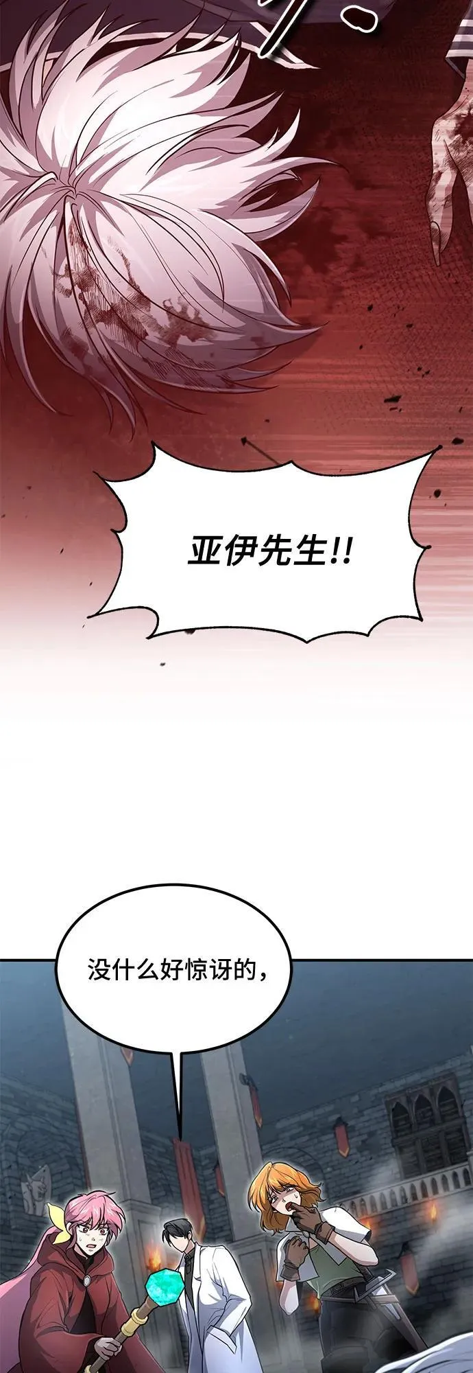 第24话 第5页