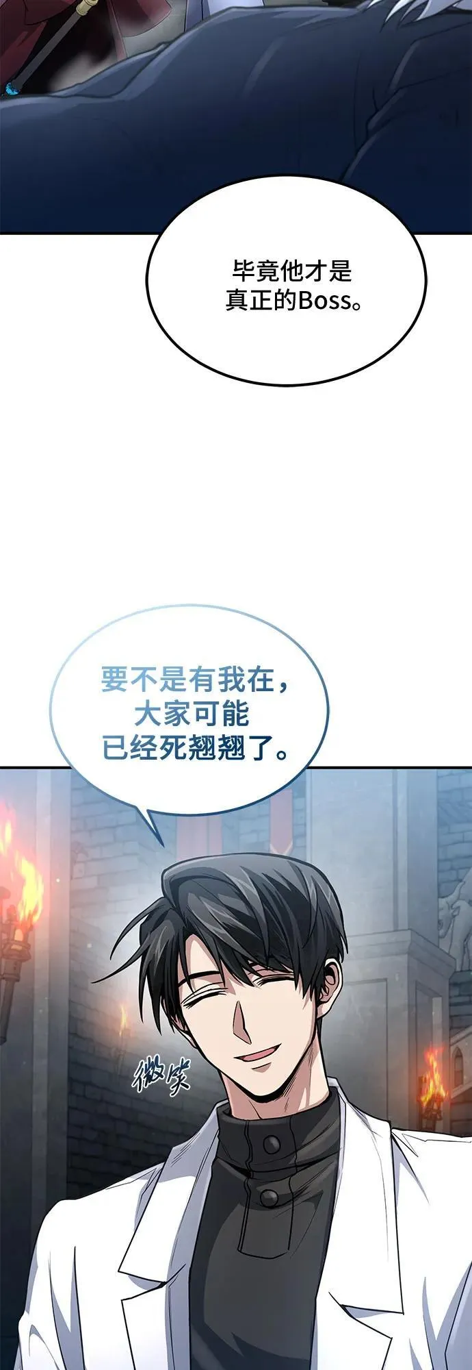 第24话 第6页