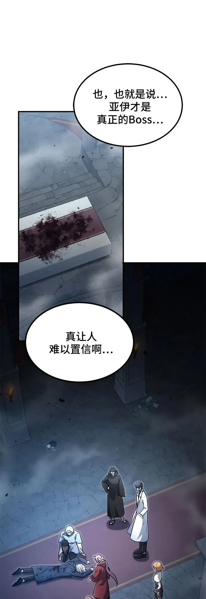 第24话 第8页