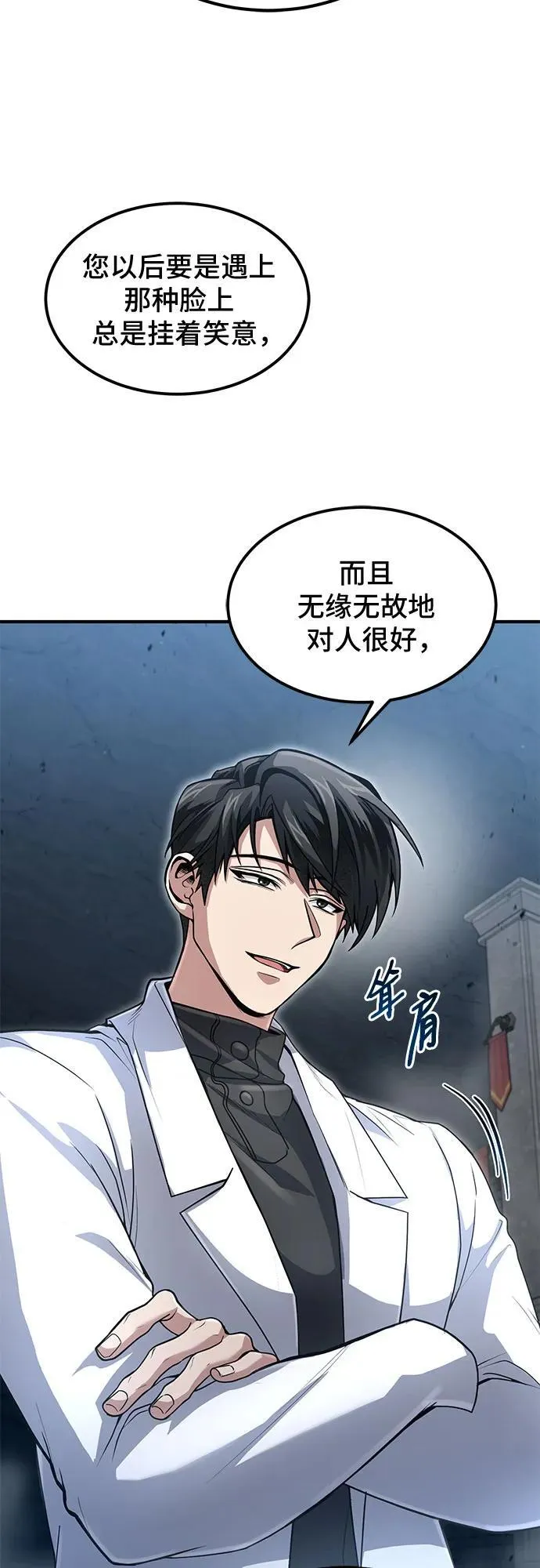 第24话 第10页