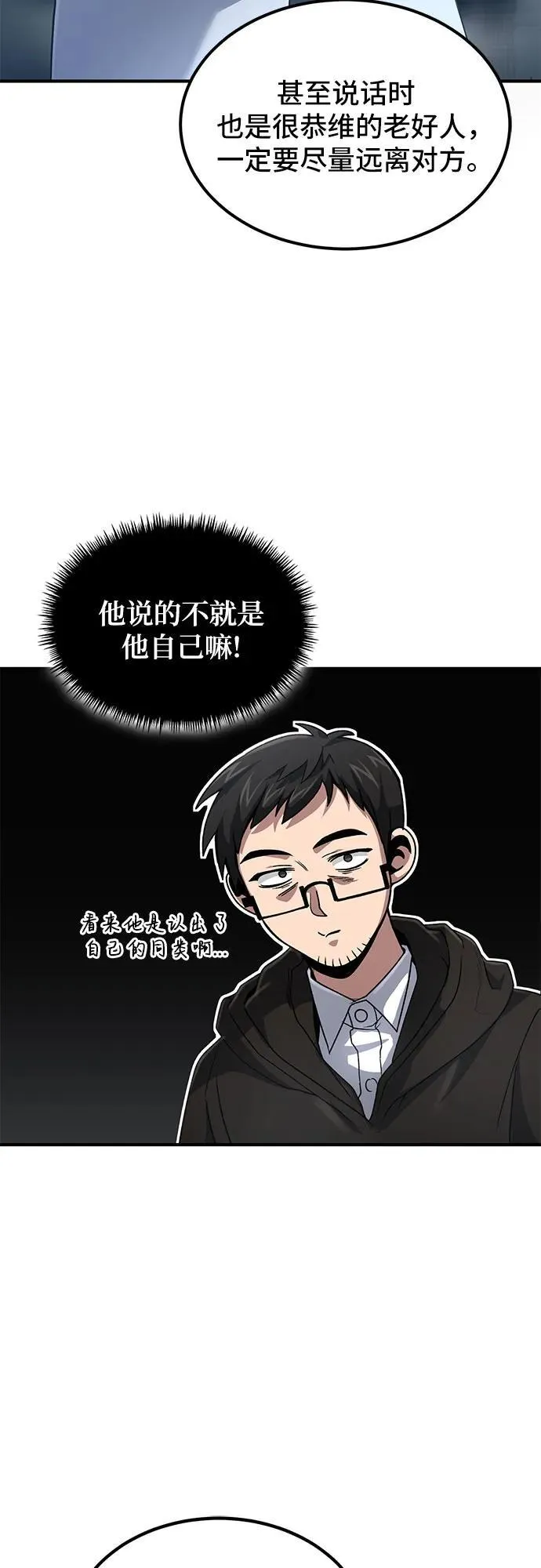 第24话 第11页