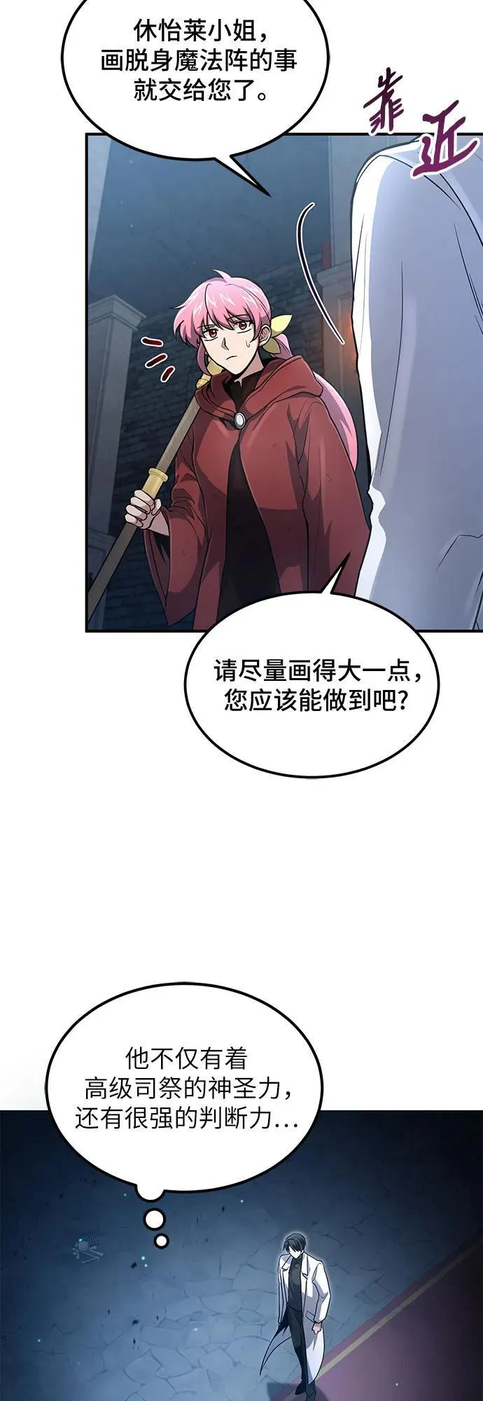 第24话 第12页