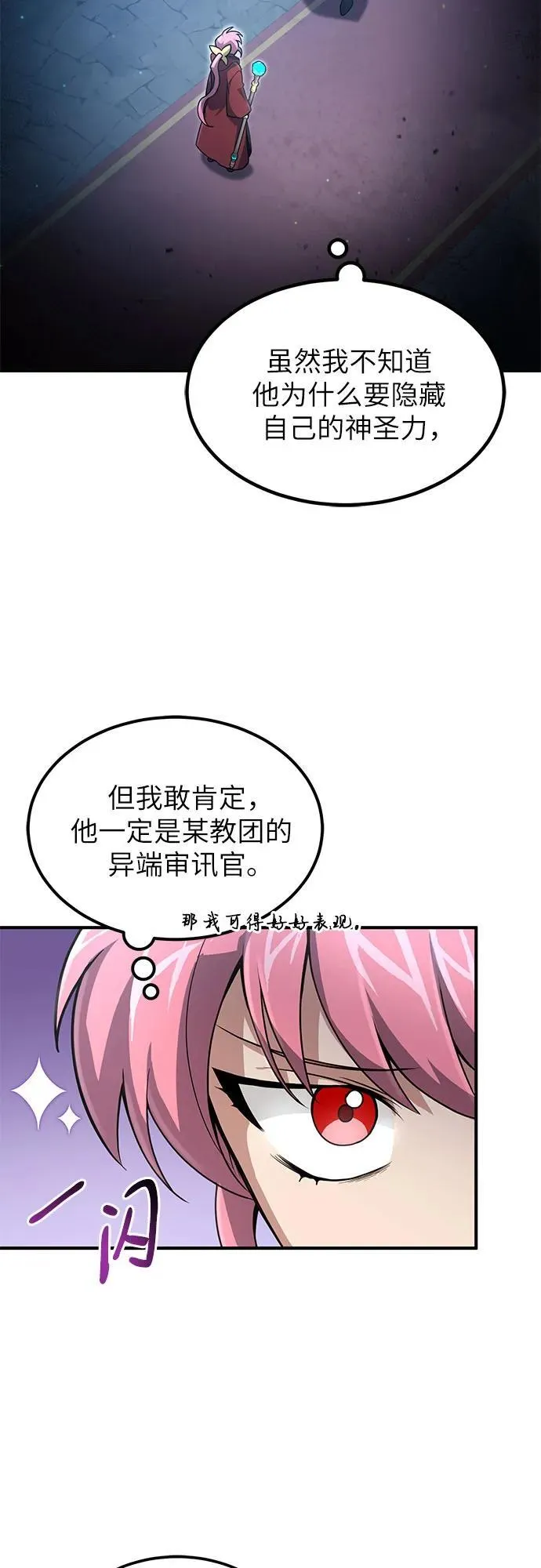 第24话 第13页