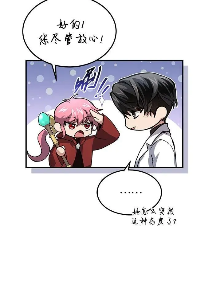第24话 第14页