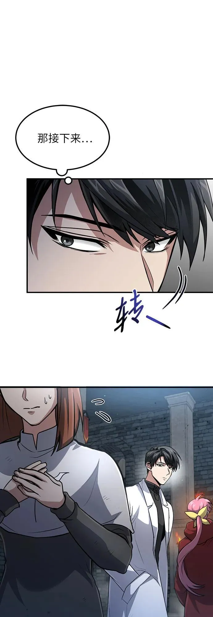 第24话 第15页