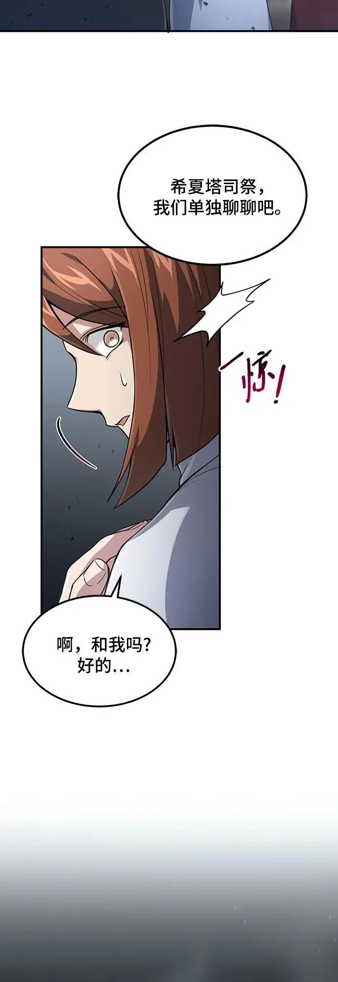 第24话 第16页