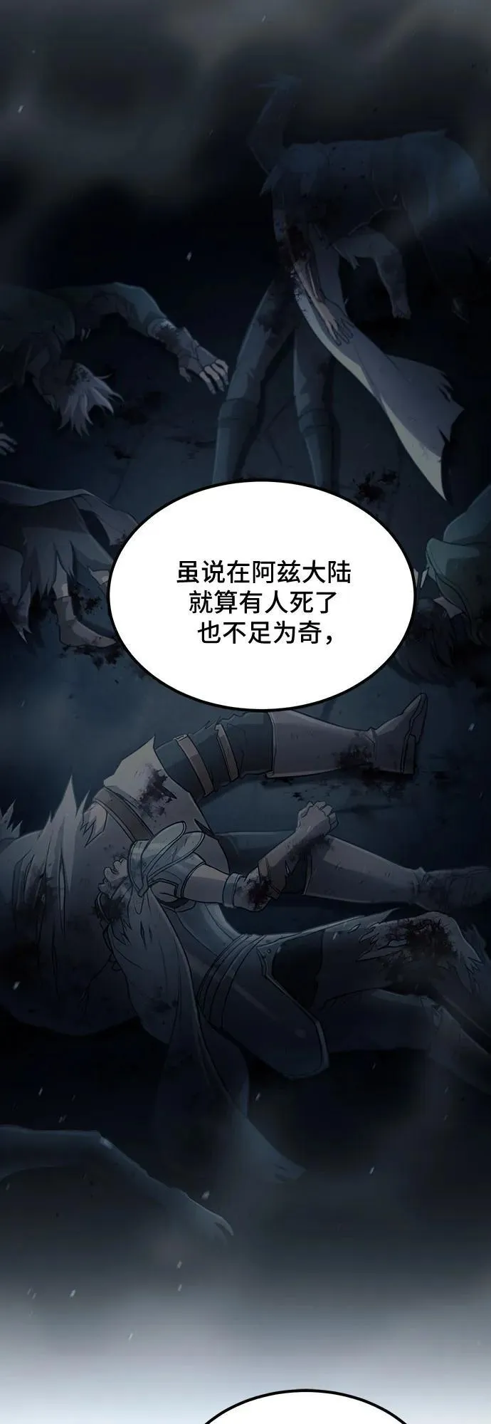 第24话 第17页